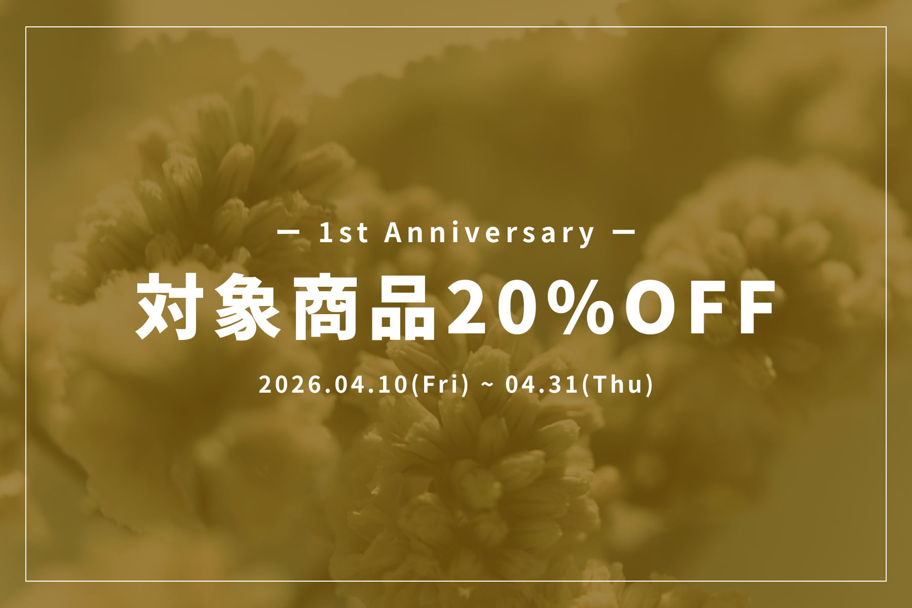 ENSULO 1周年記念 | 20%OFFキャンペーン開催(4/10–4/30)