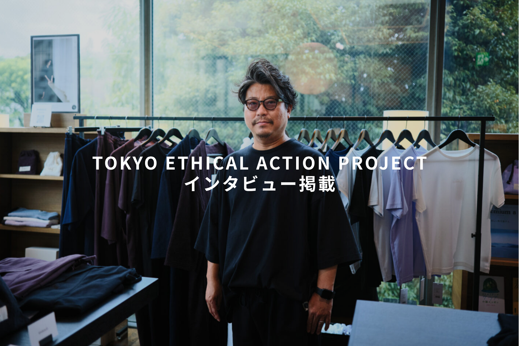 東京都「TOKYO ETHICAL ACTION PROJECT」に掲載されました