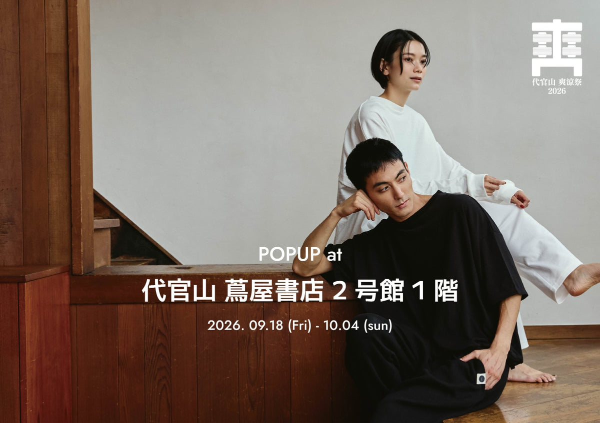 POPUP＆爽涼祭｜9/18(Fri)-10/4(Sun) @代官山 蔦屋書店