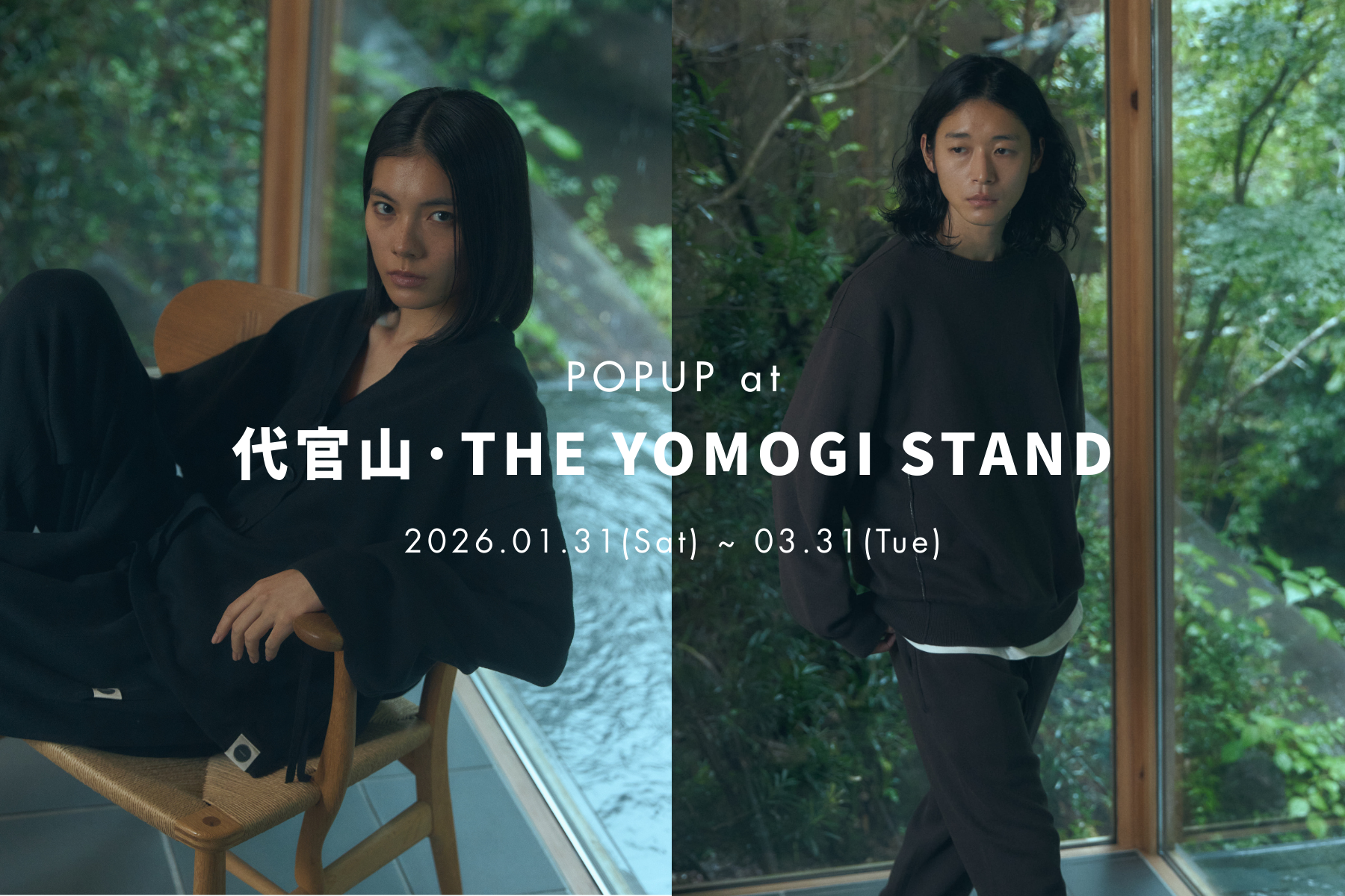 POPUP開催 |  1/30(Sat)-3/31(The) @代官山・THE YOMOGI STAND