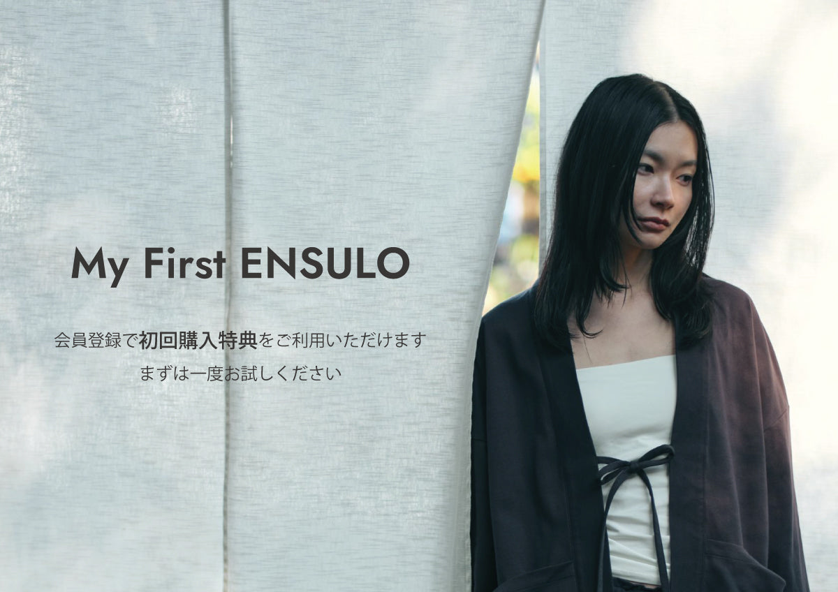 My First ENSULO | 初回購入キャンペーン