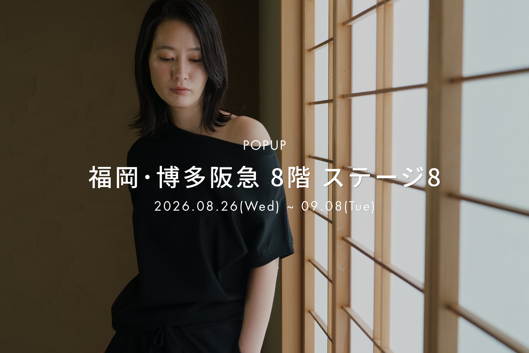 POPUP | 8/26(Wed)-9/8(Tue) @博多阪急 8階 ステージ8